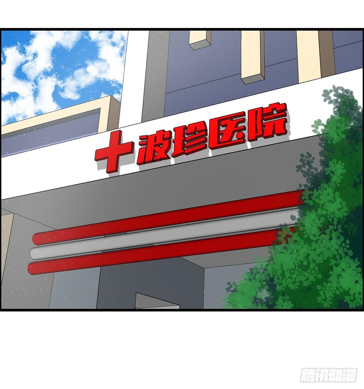 《黑锦鲤》第五话焚毁的愿望 第1页