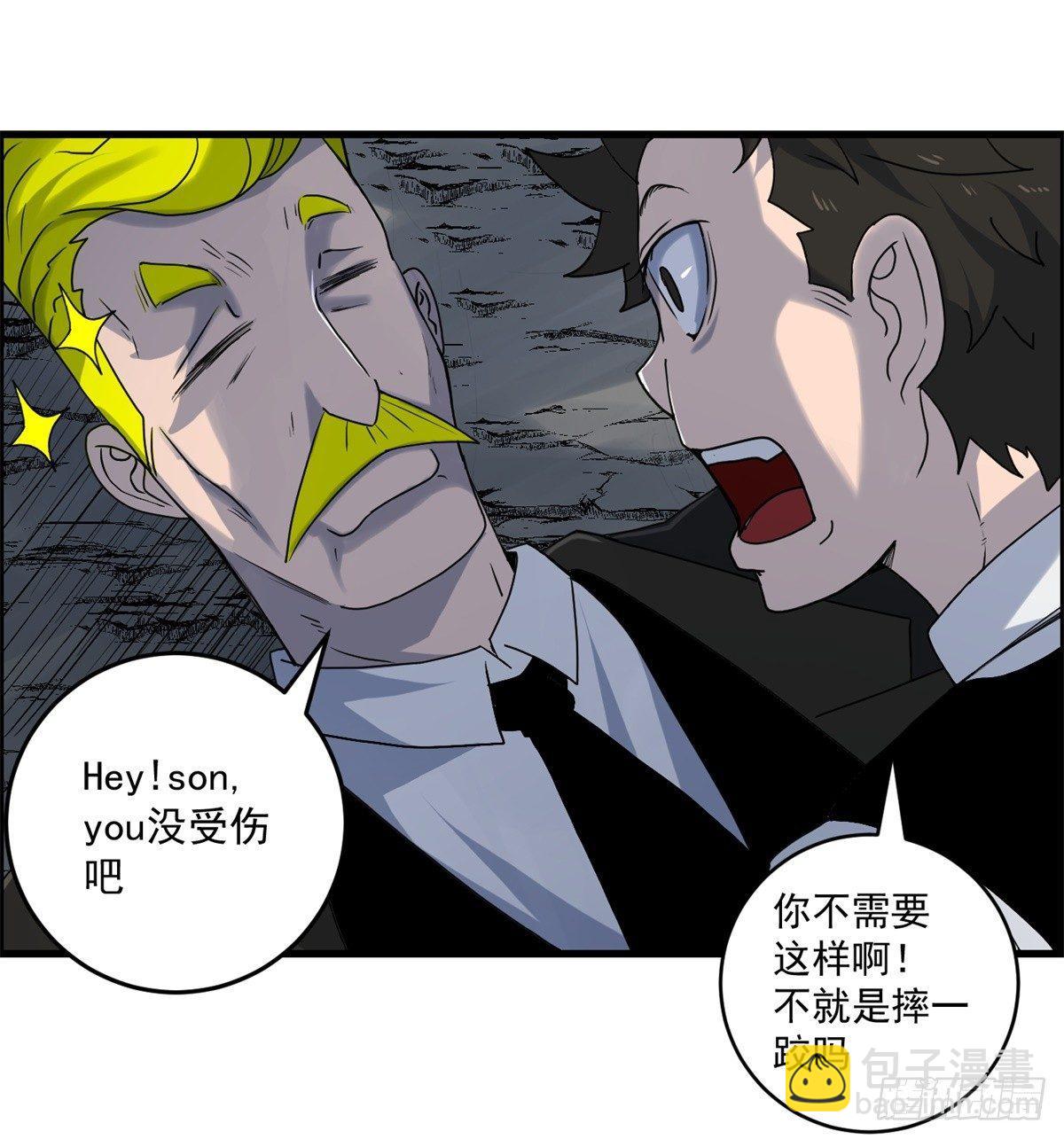 《黑锦鲤》第五话焚毁的愿望 第22页