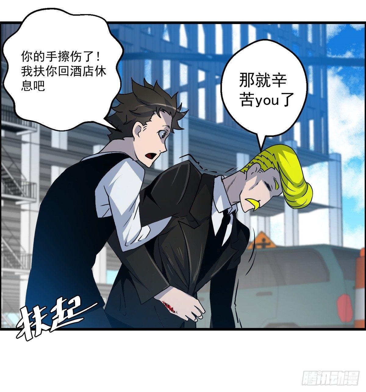 《黑锦鲤》第五话焚毁的愿望 第24页