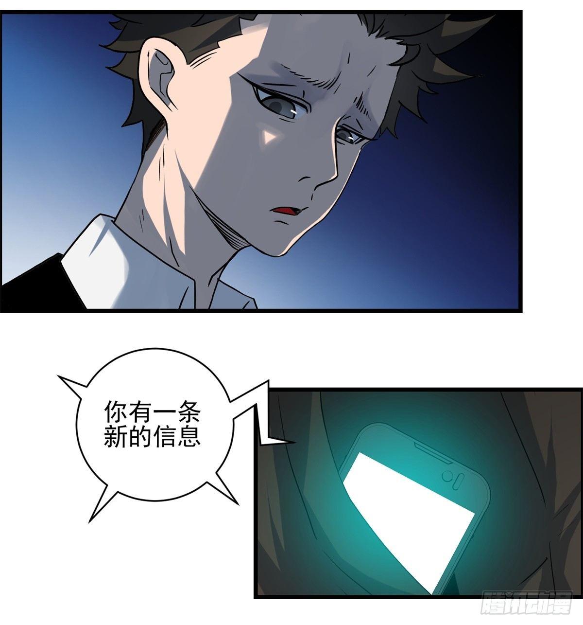 《黑锦鲤》第五话焚毁的愿望 第30页