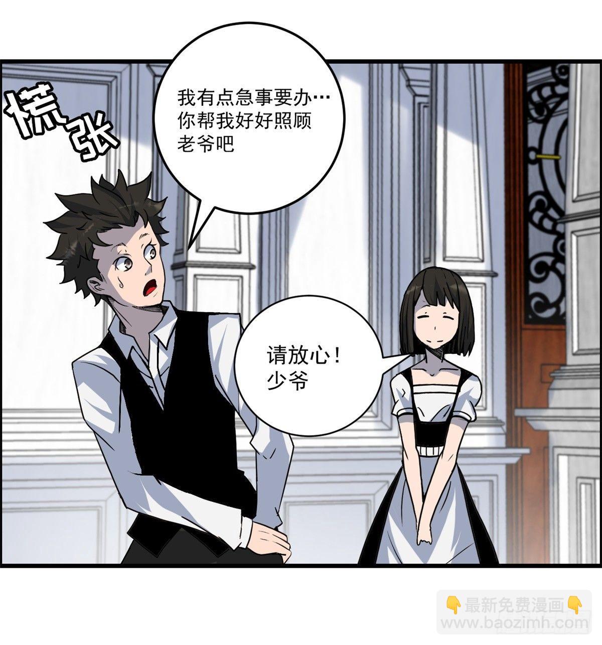 《黑锦鲤》第五话焚毁的愿望 第32页