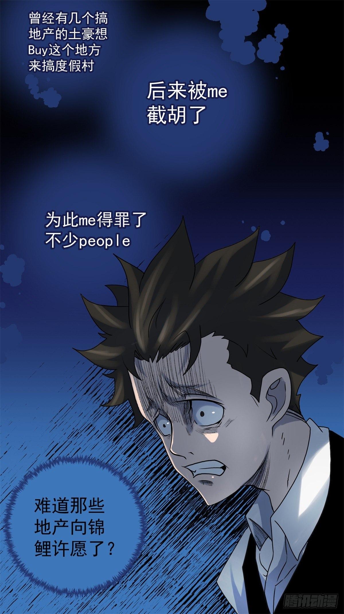 《黑锦鲤》第五话焚毁的愿望 第40页