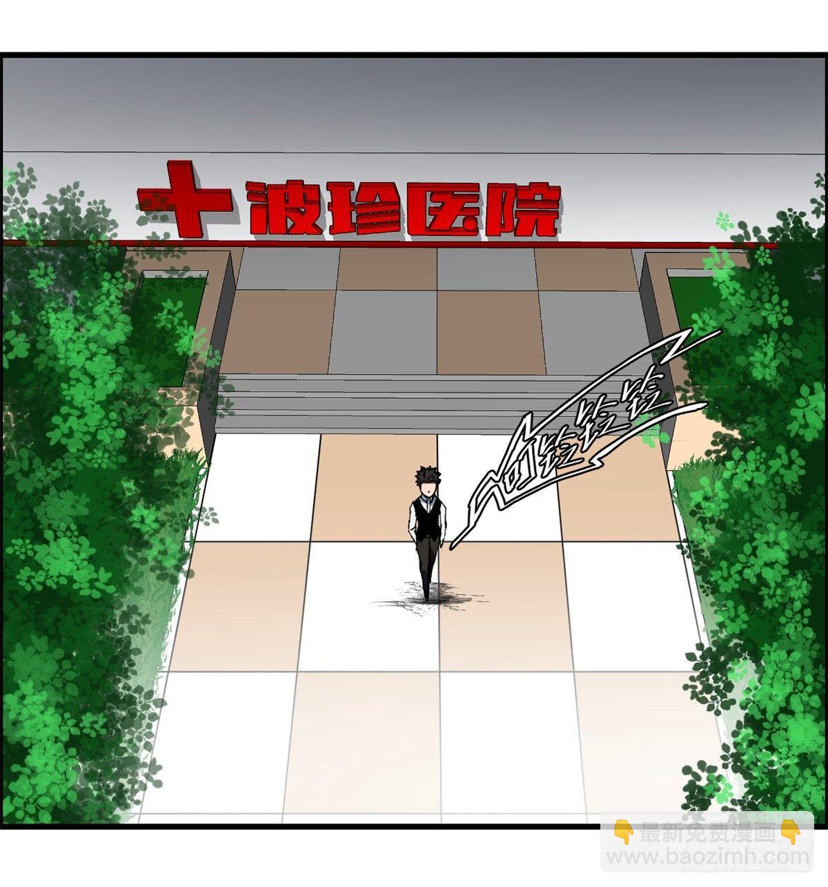 《黑锦鲤》第五话焚毁的愿望 第5页