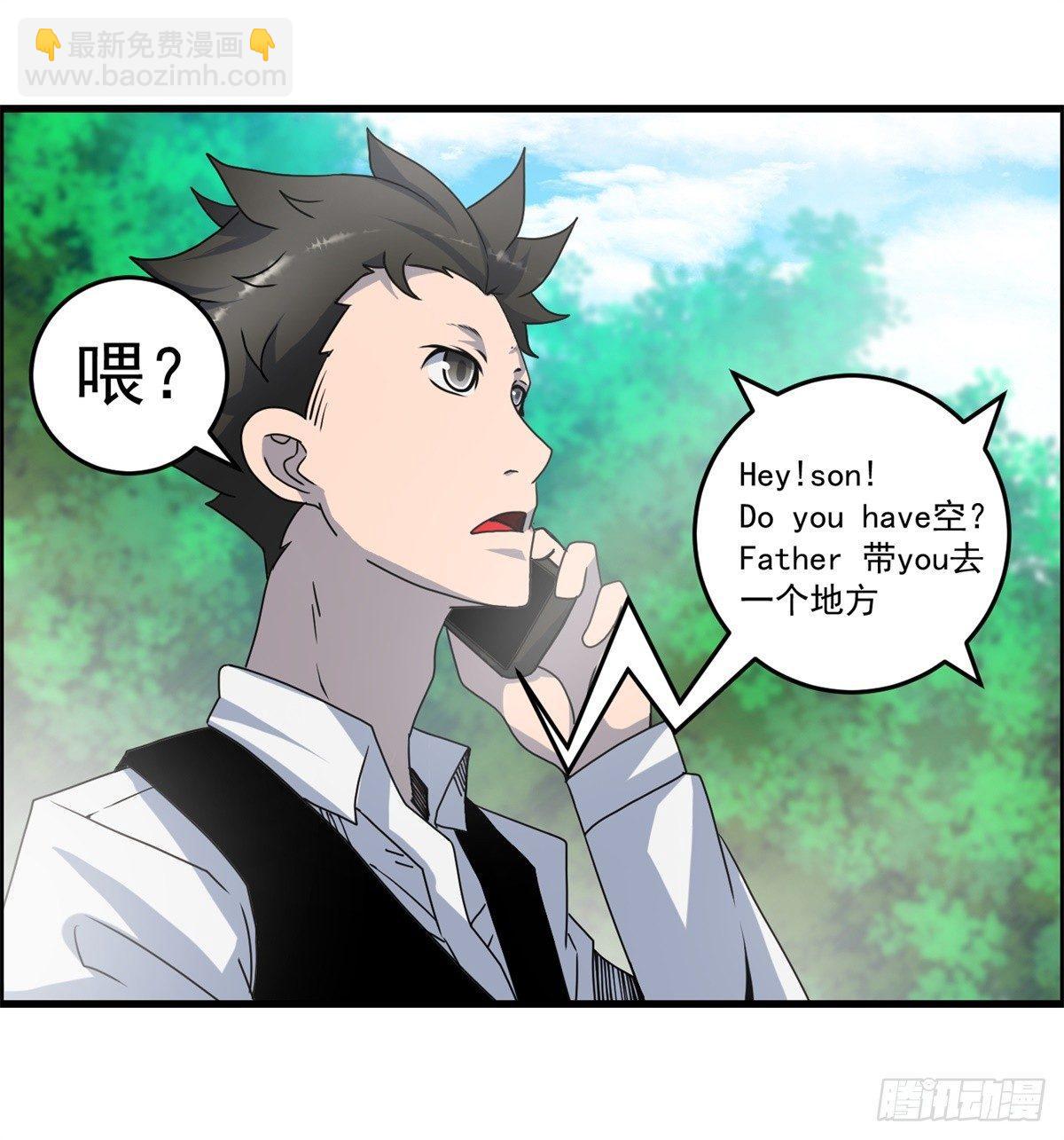 《黑锦鲤》第五话焚毁的愿望 第6页