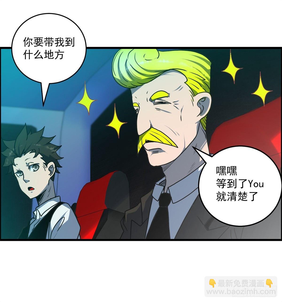 《黑锦鲤》第五话焚毁的愿望 第8页