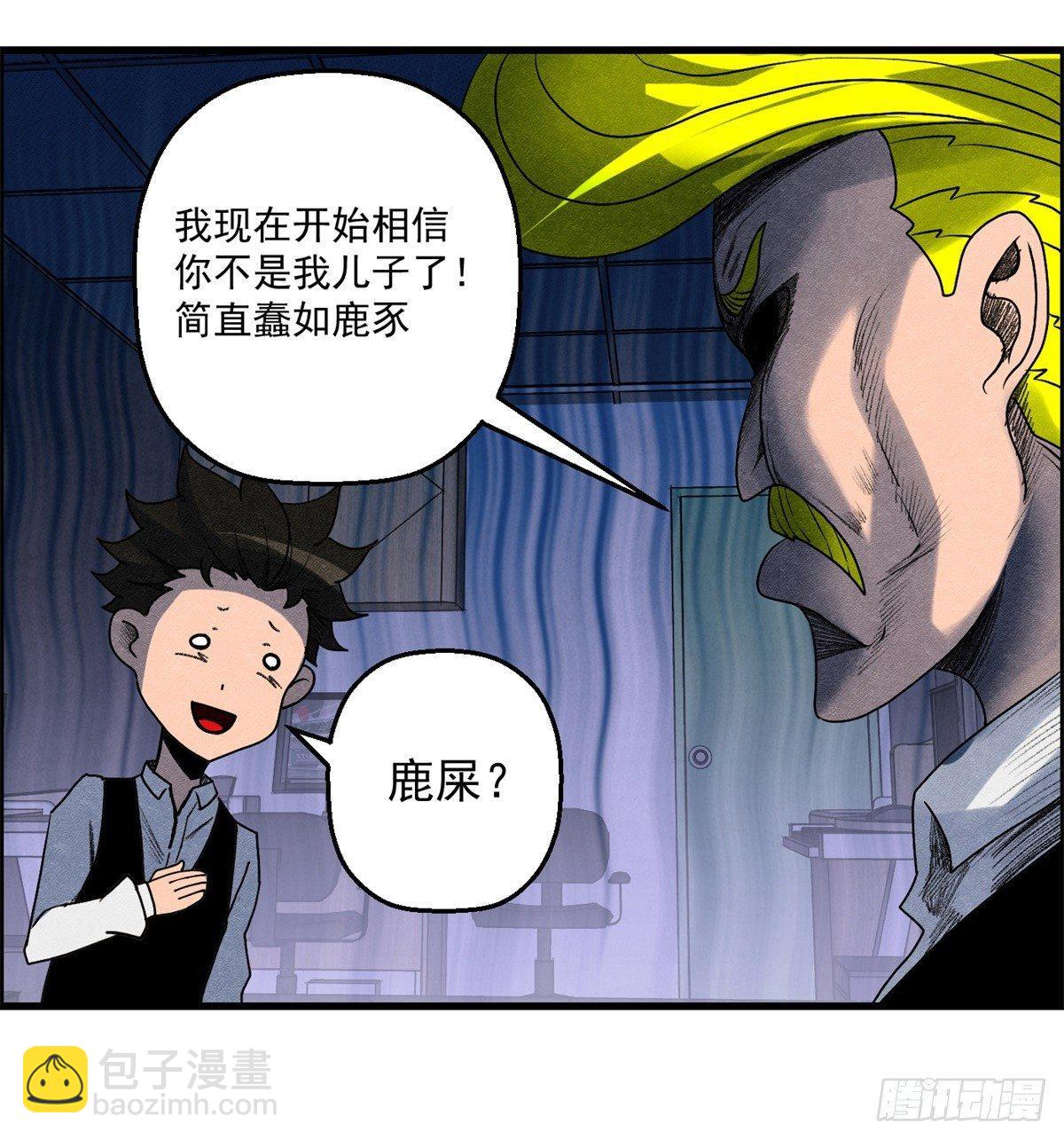 《黑锦鲤》第十话 酒池肉林 第12页