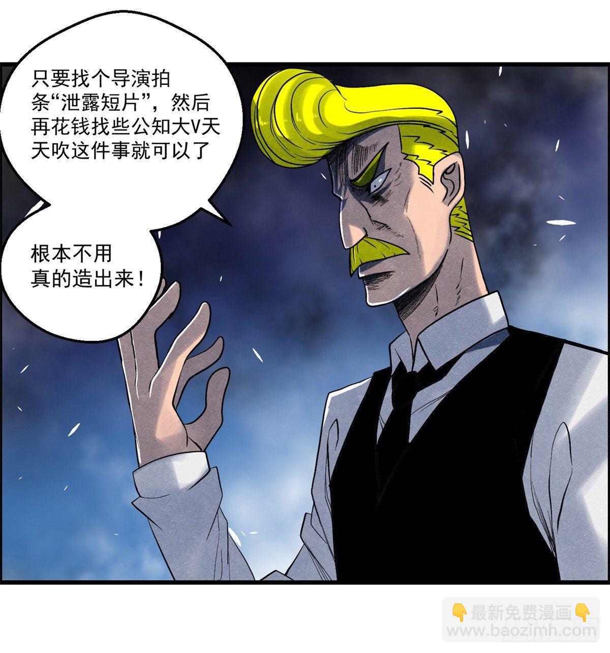《黑锦鲤》第十话 酒池肉林 第13页