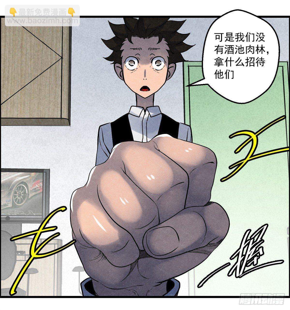《黑锦鲤》第十话 酒池肉林 第15页
