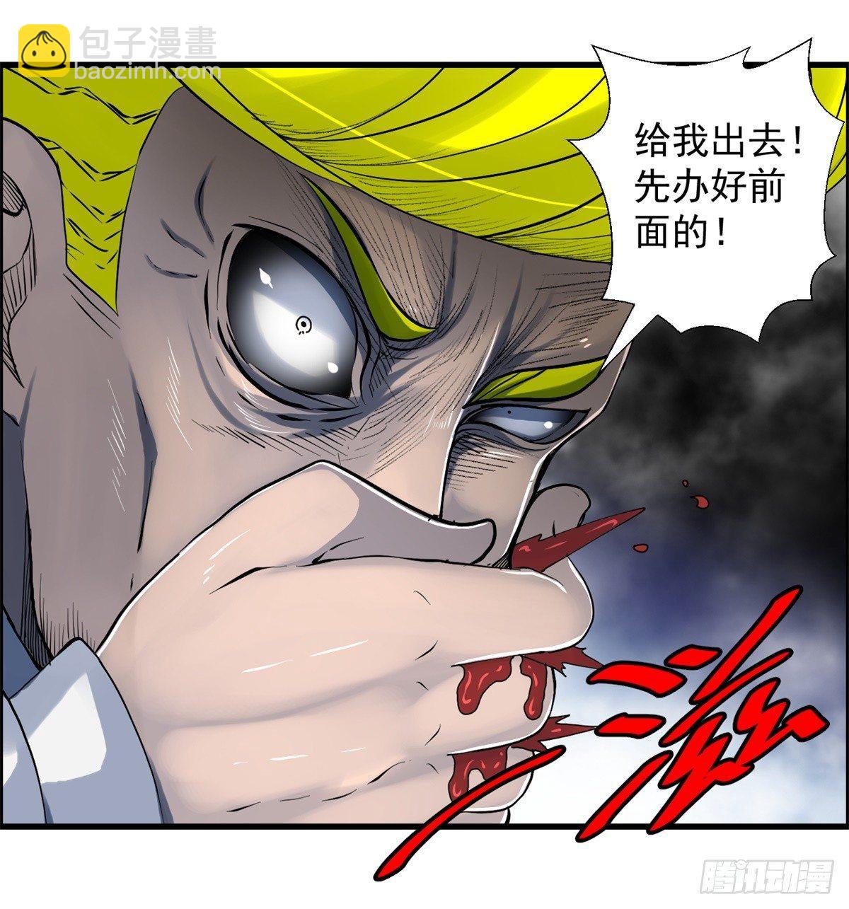 《黑锦鲤》第十话 酒池肉林 第18页