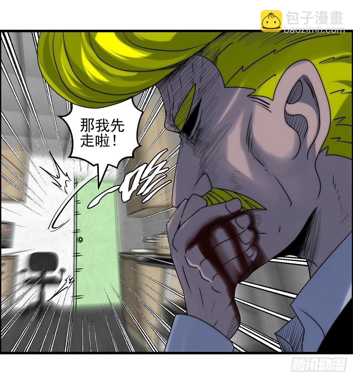 《黑锦鲤》第十话 酒池肉林 第19页