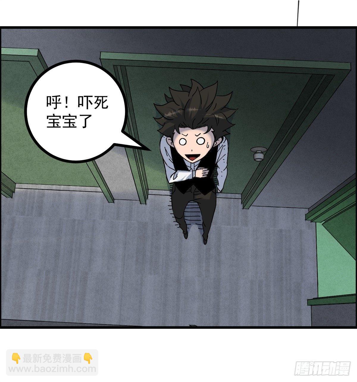 《黑锦鲤》第十话 酒池肉林 第20页
