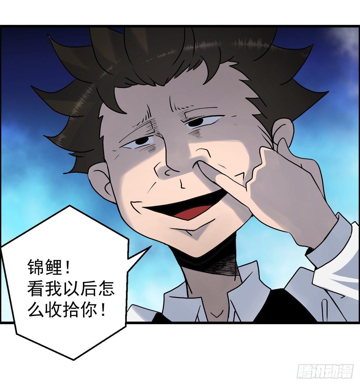 《黑锦鲤》第十话 酒池肉林 第22页