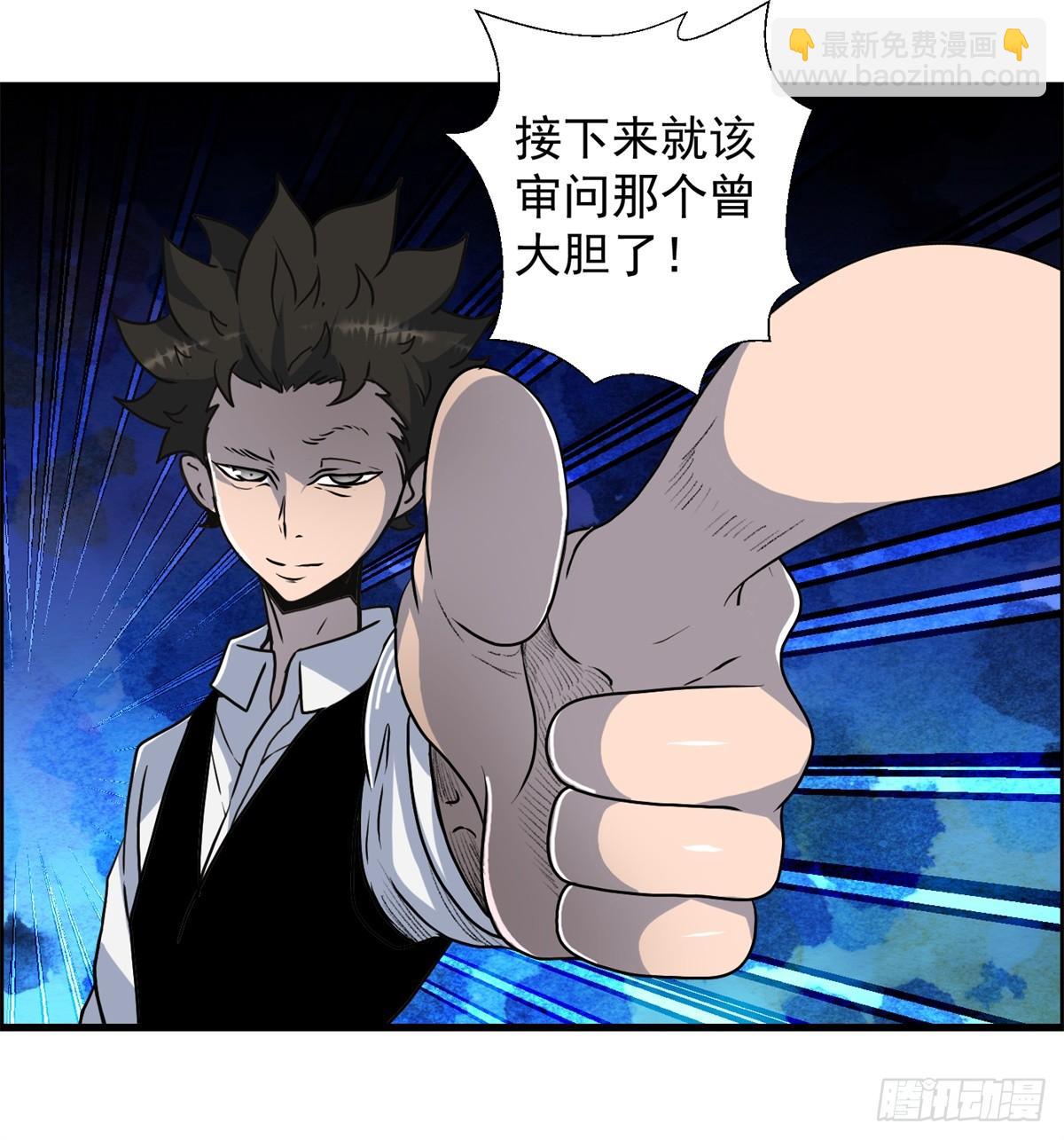 《黑锦鲤》第十话 酒池肉林 第26页