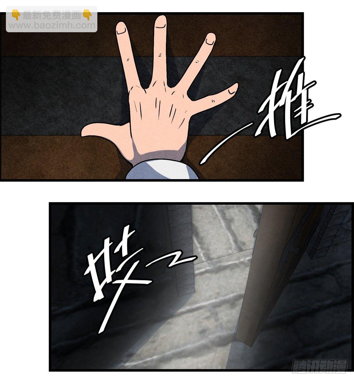 《黑锦鲤》第十话 酒池肉林 第29页