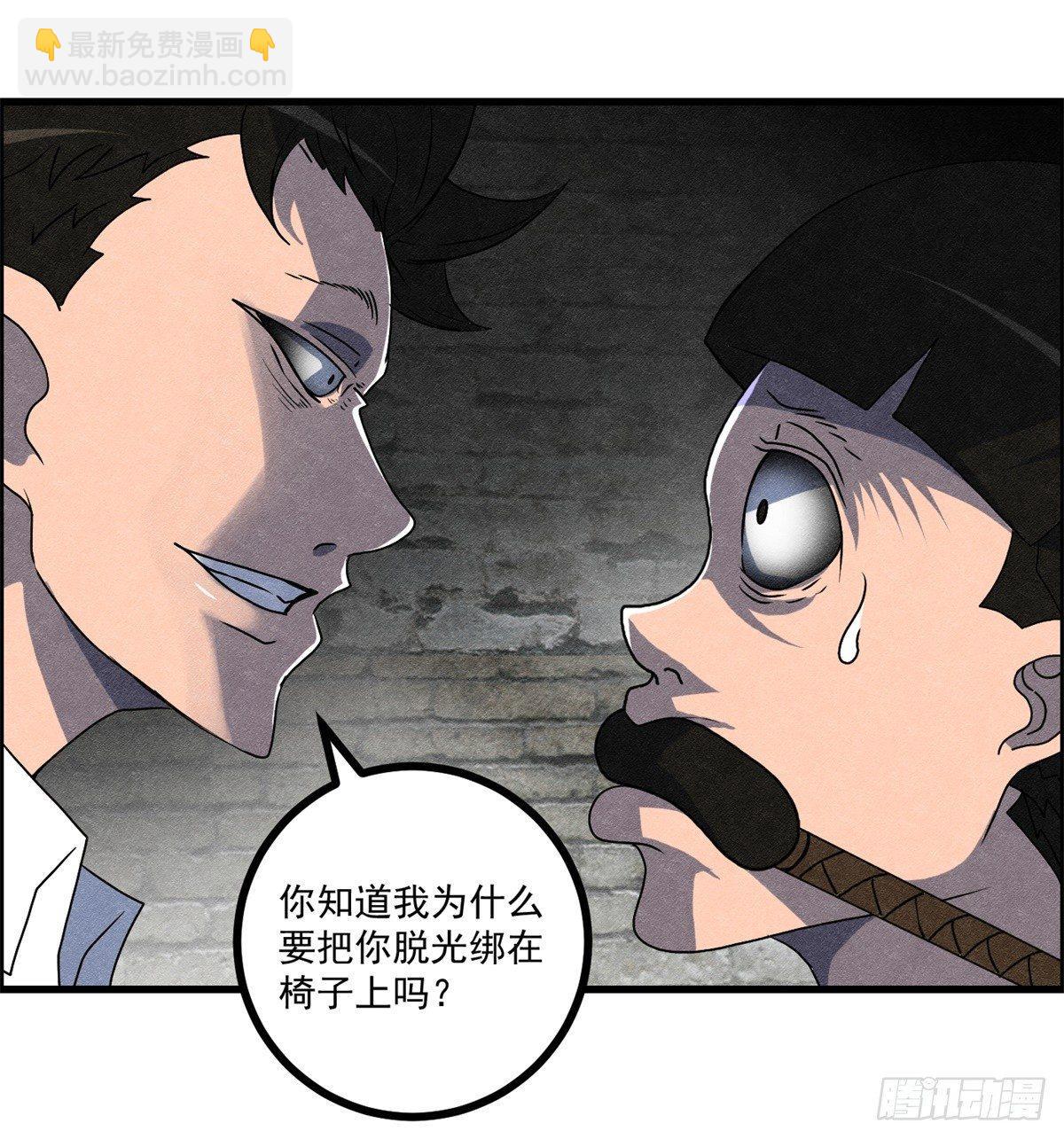 《黑锦鲤》第十话 酒池肉林 第34页