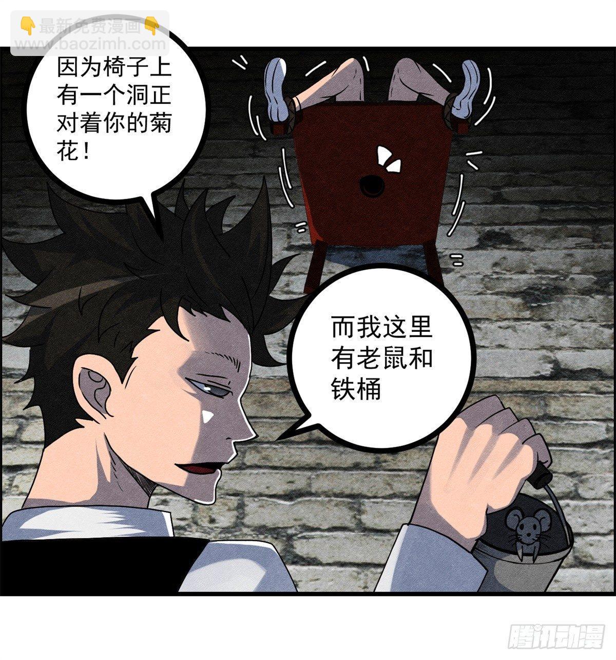 《黑锦鲤》第十话 酒池肉林 第36页