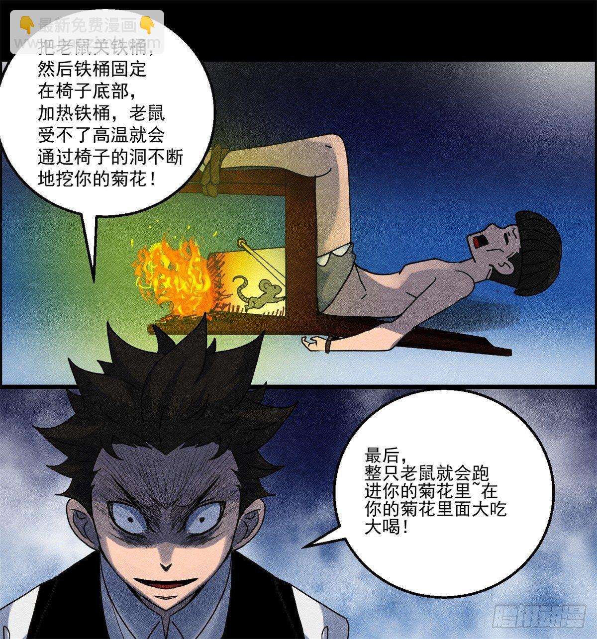 《黑锦鲤》第十话 酒池肉林 第37页