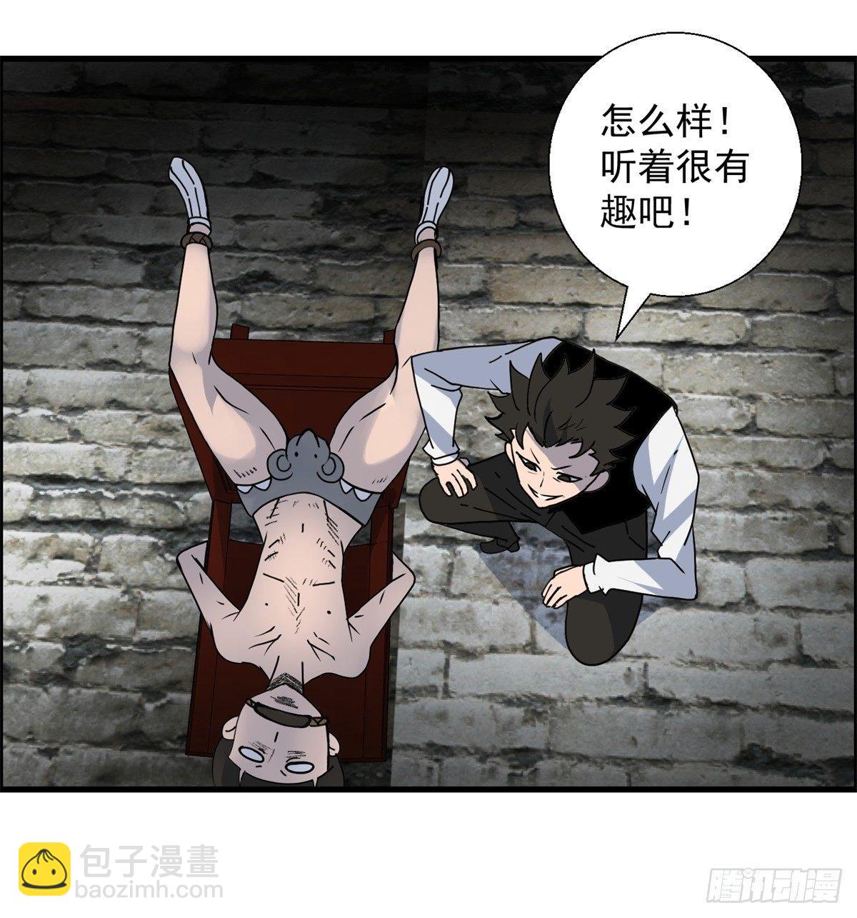 《黑锦鲤》第十话 酒池肉林 第38页