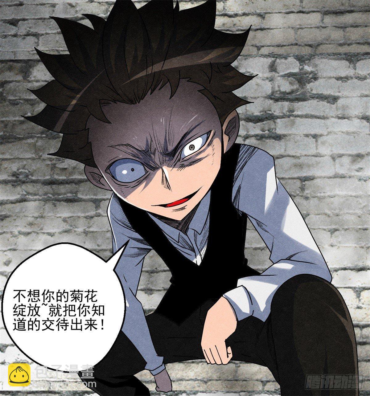 《黑锦鲤》第十话 酒池肉林 第39页