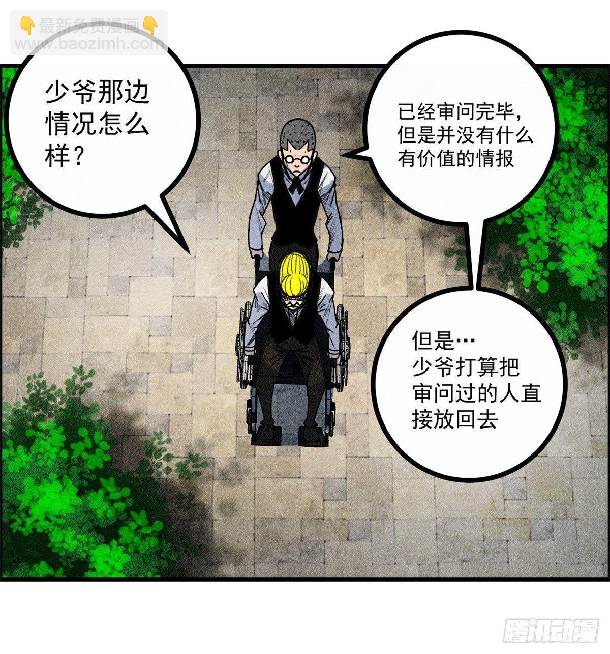 《黑锦鲤》第十话 酒池肉林 第41页