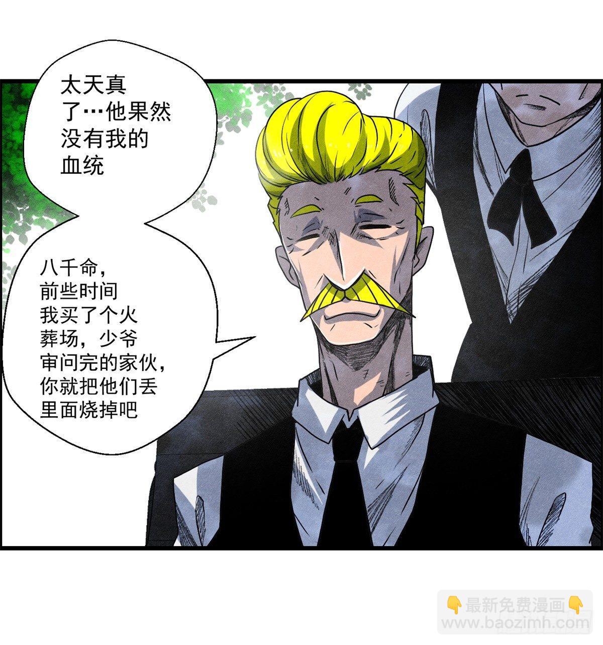 《黑锦鲤》第十话 酒池肉林 第42页
