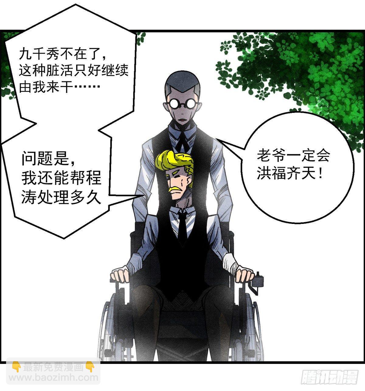 《黑锦鲤》第十话 酒池肉林 第44页