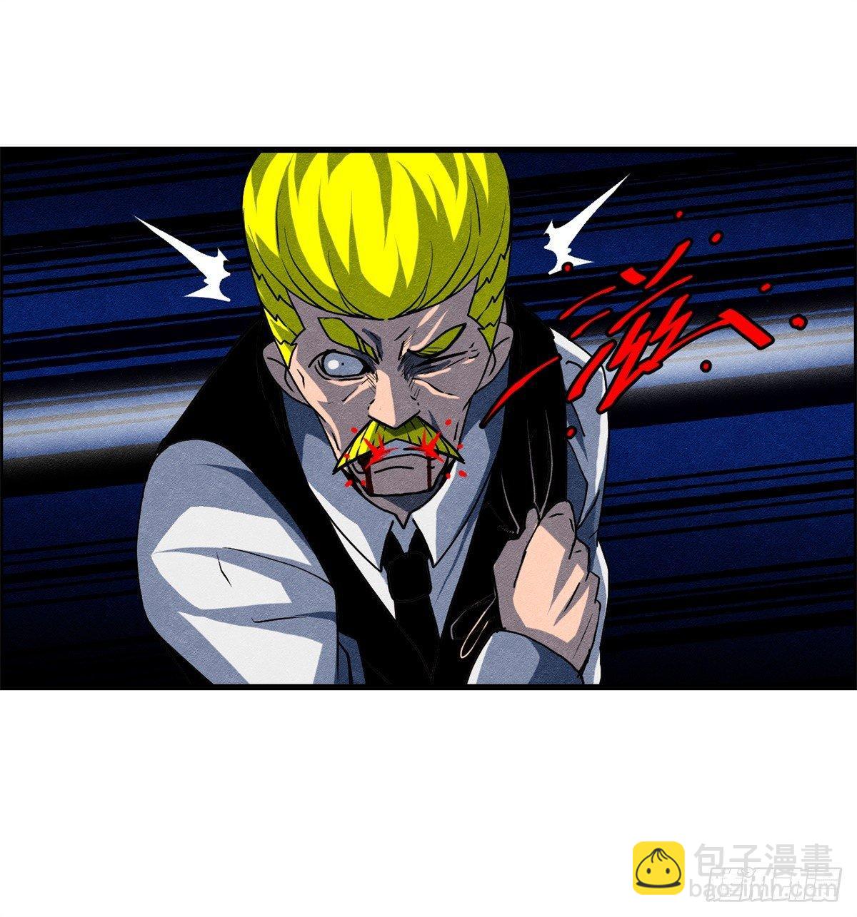 《黑锦鲤》第十话 酒池肉林 第45页