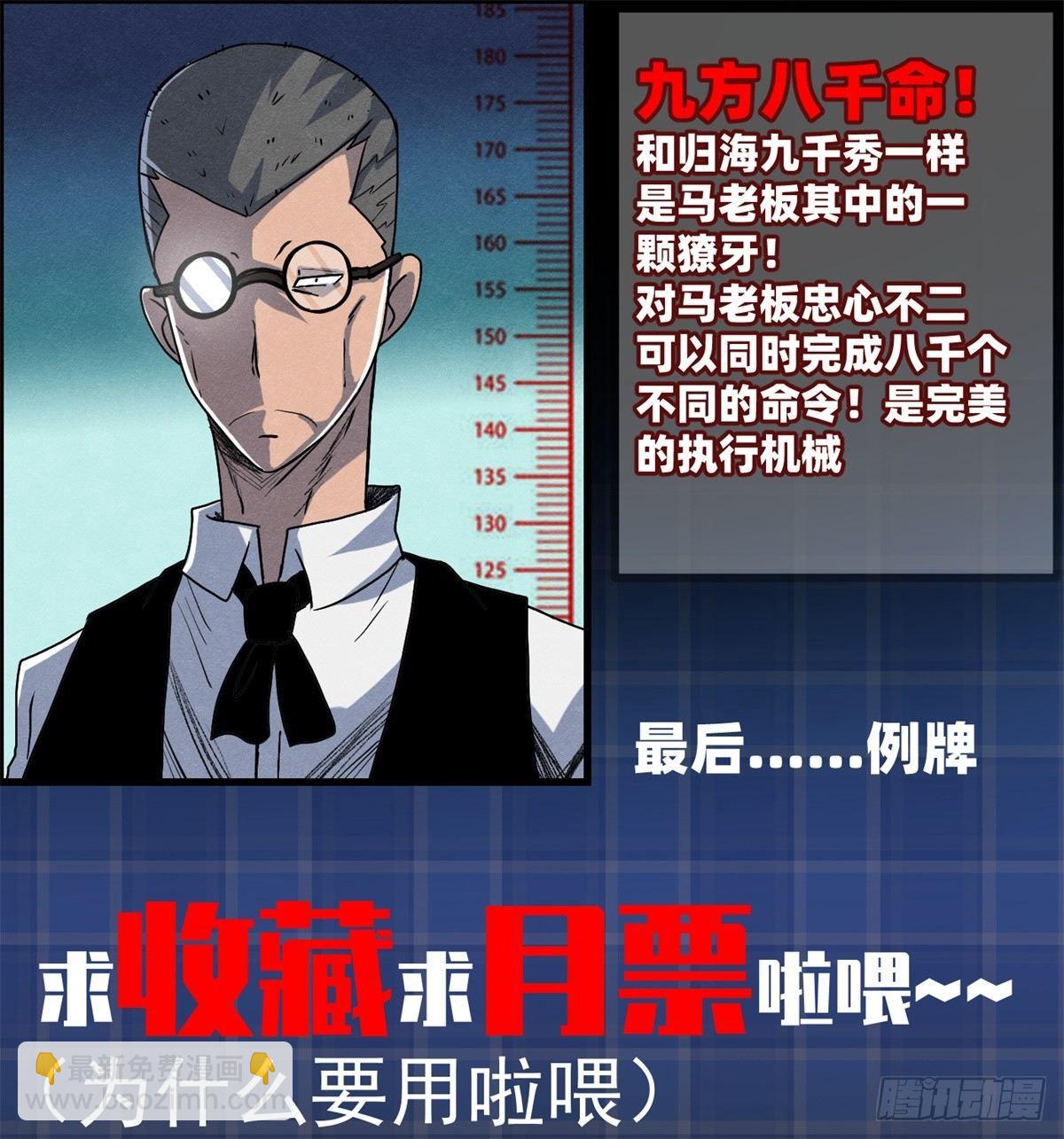 《黑锦鲤》第十话 酒池肉林 第48页