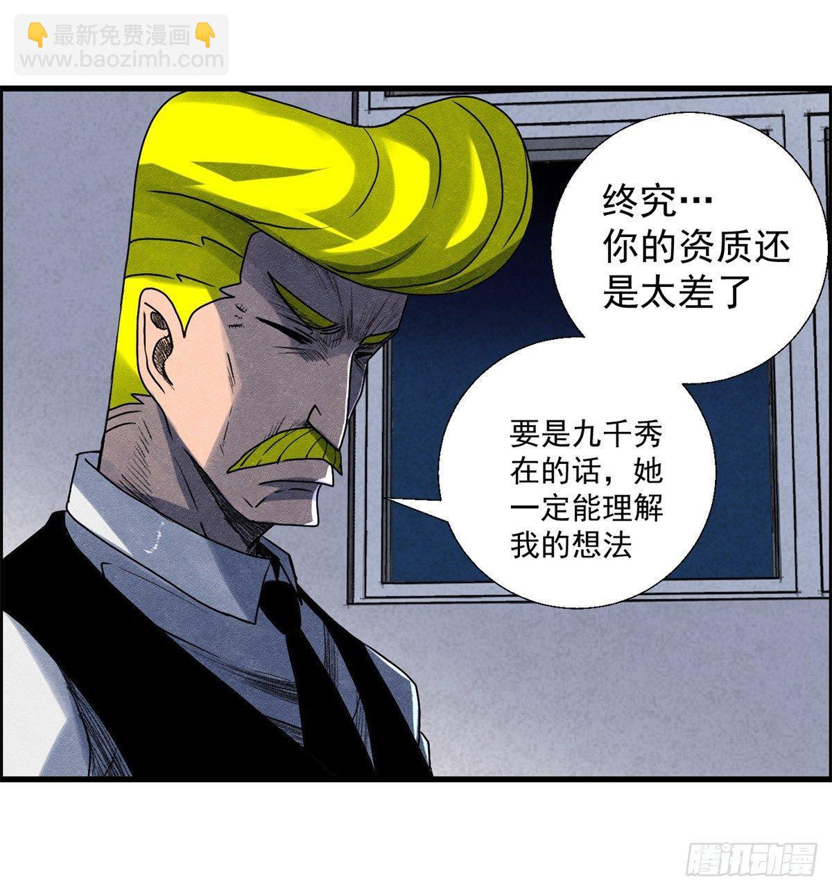 《黑锦鲤》第十话 酒池肉林 第7页