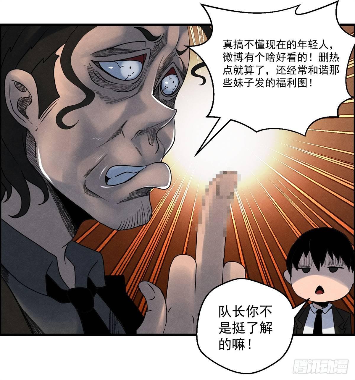 《黑锦鲤》第九话 联手 第12页