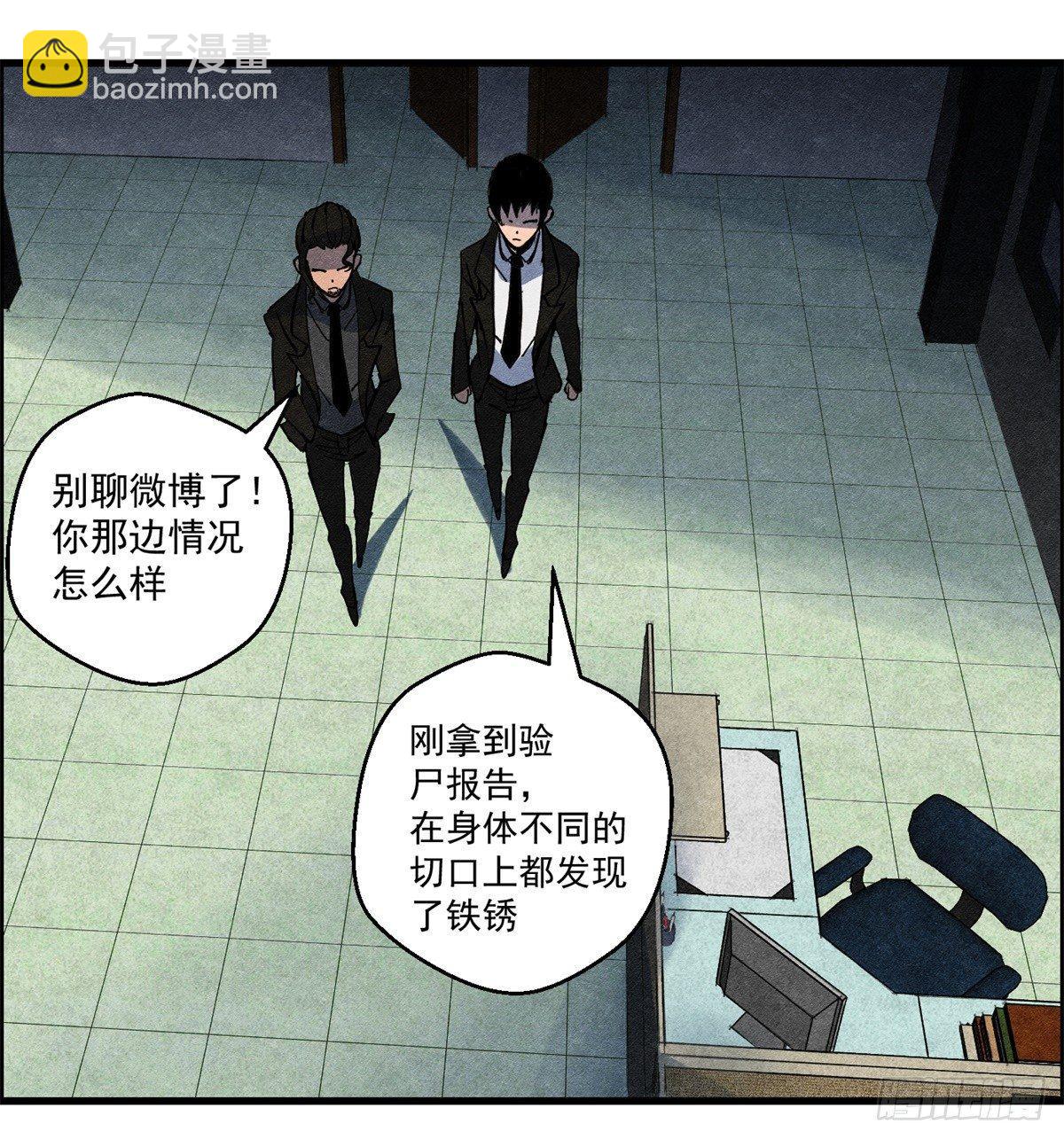 《黑锦鲤》第九话 联手 第13页
