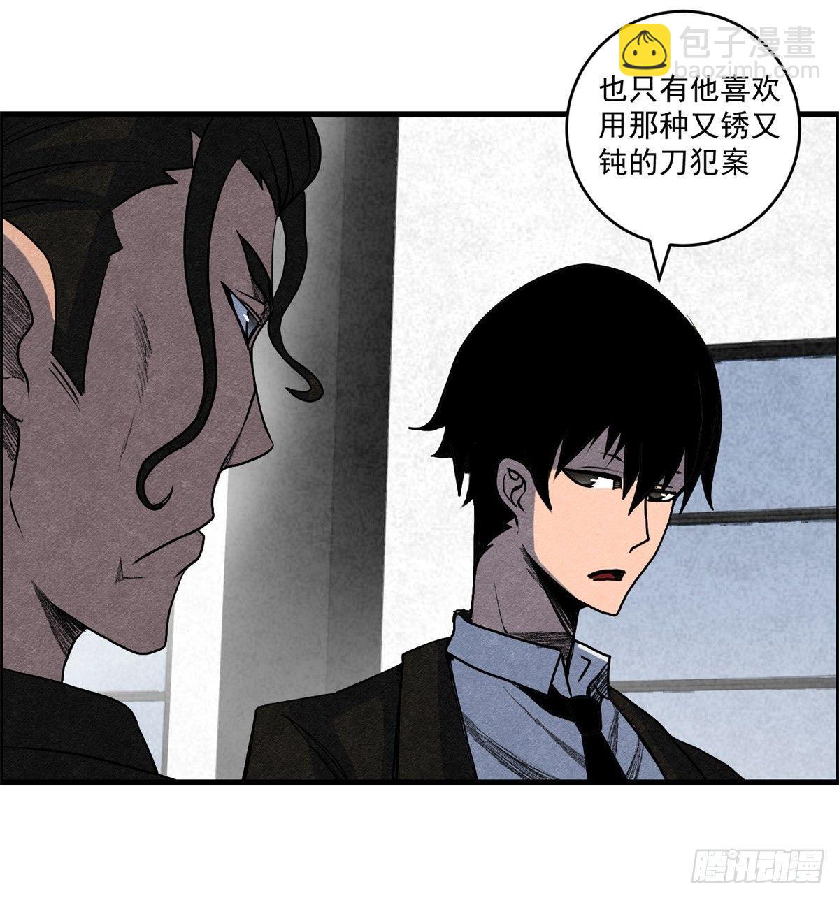 《黑锦鲤》第九话 联手 第15页