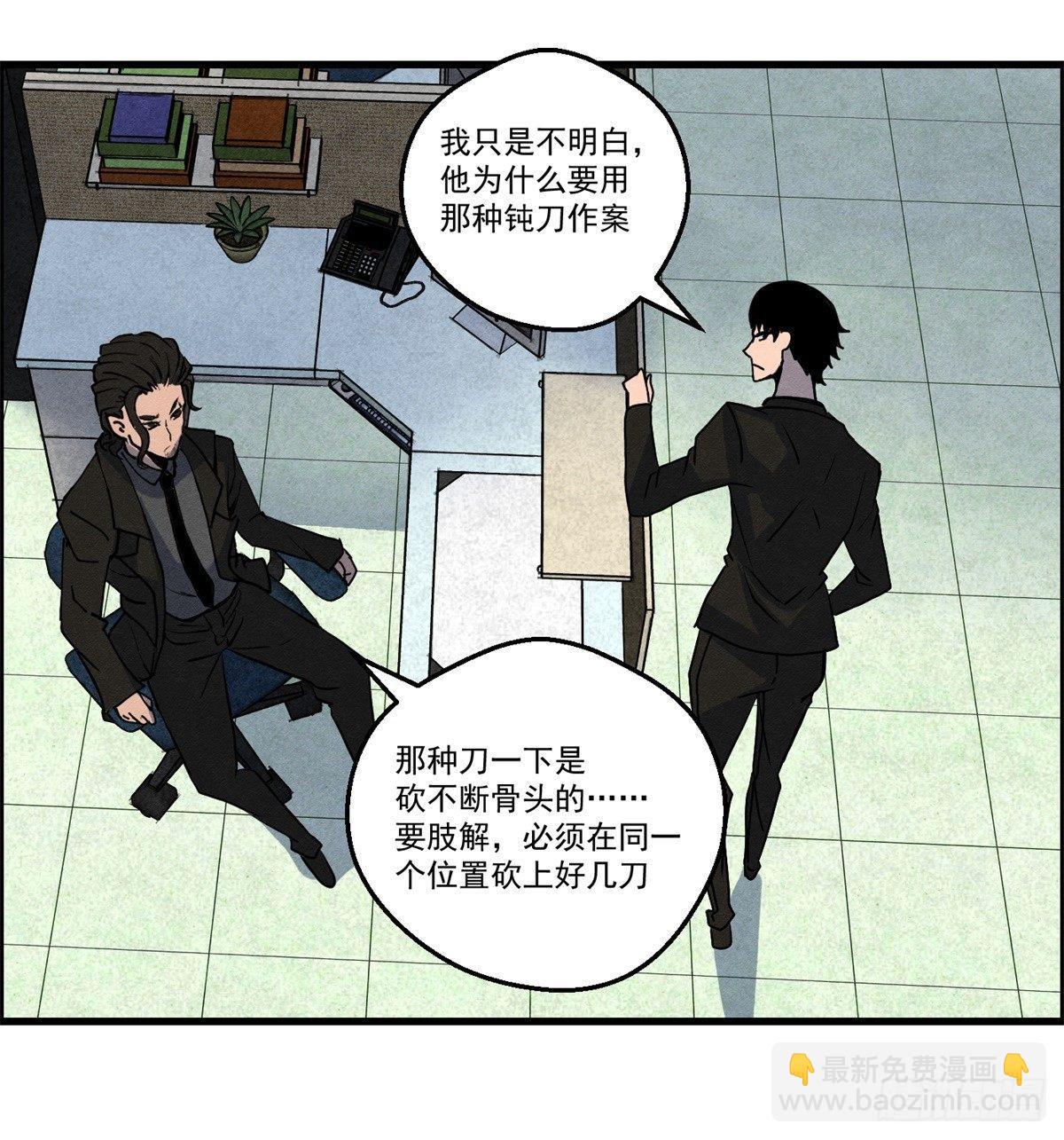 《黑锦鲤》第九话 联手 第17页
