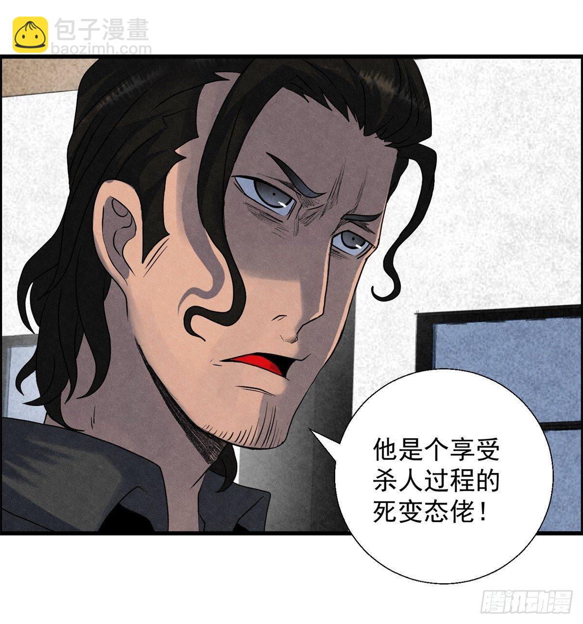 《黑锦鲤》第九话 联手 第18页