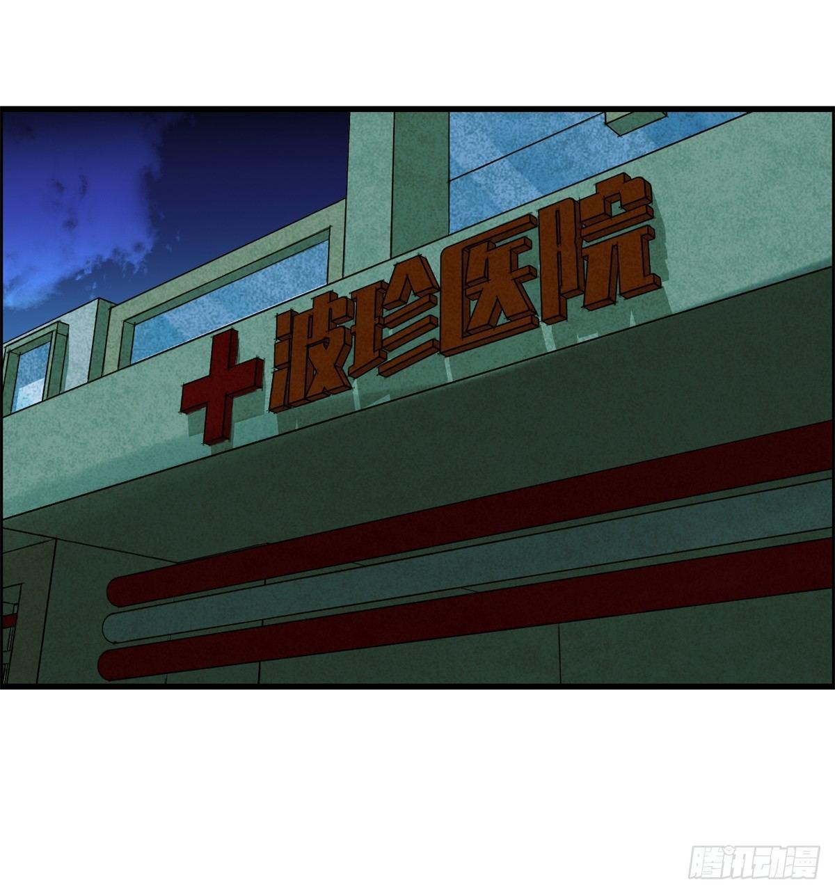 《黑锦鲤》第九话 联手 第24页