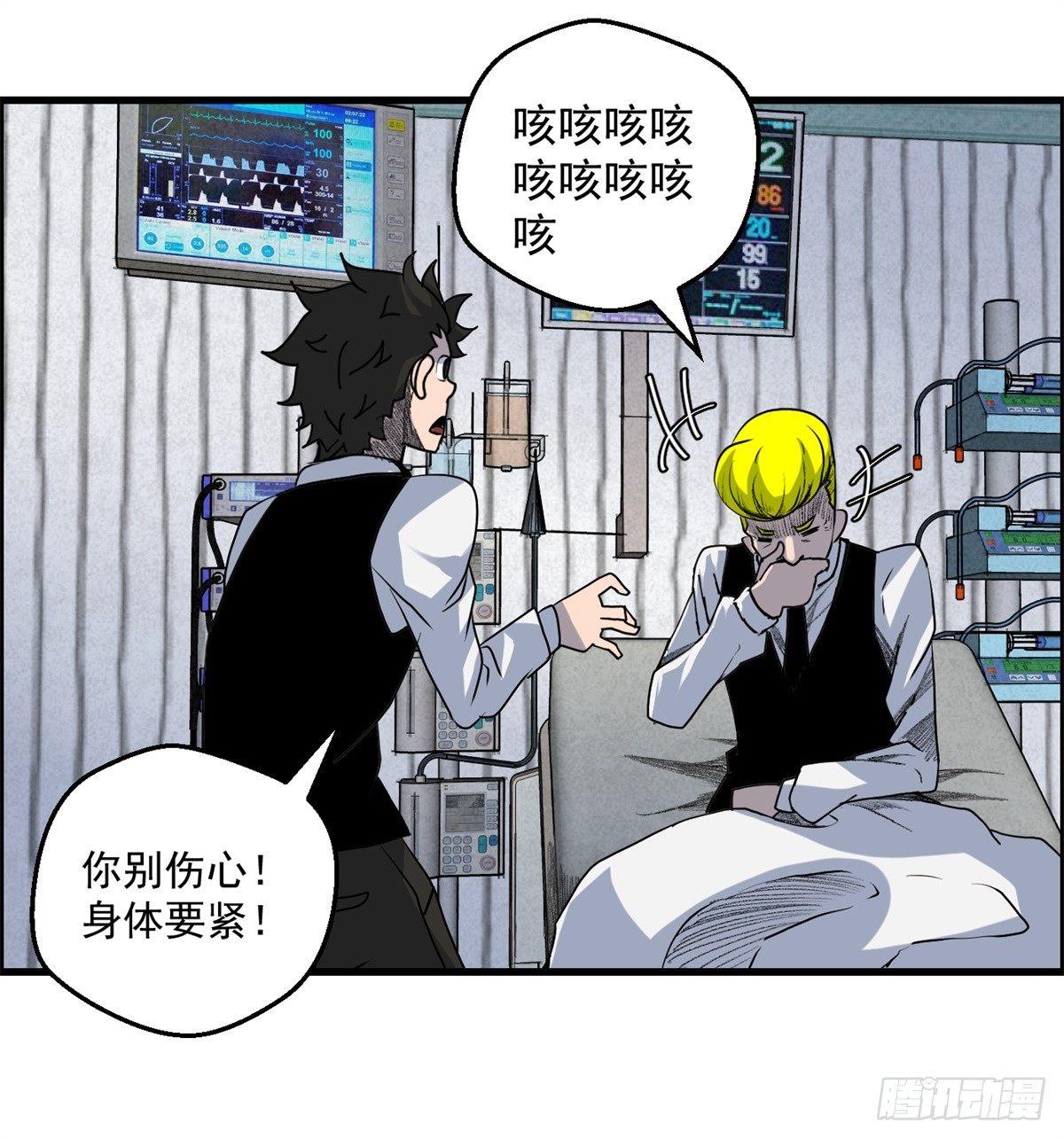 《黑锦鲤》第九话 联手 第34页