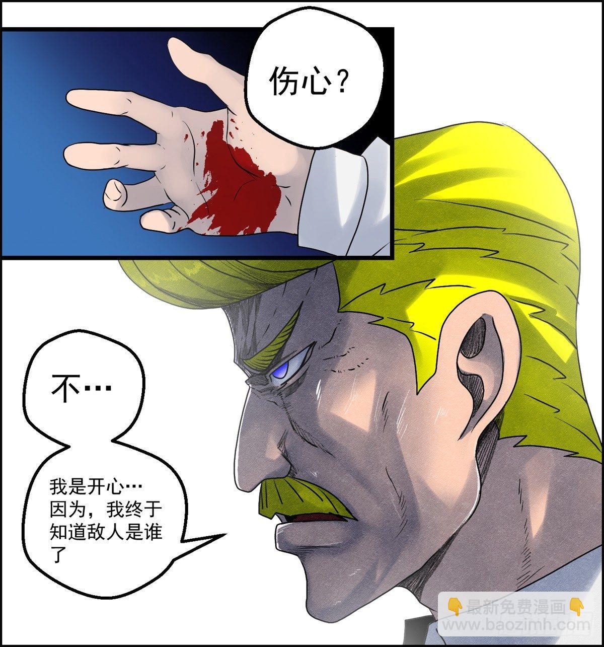 《黑锦鲤》第九话 联手 第35页