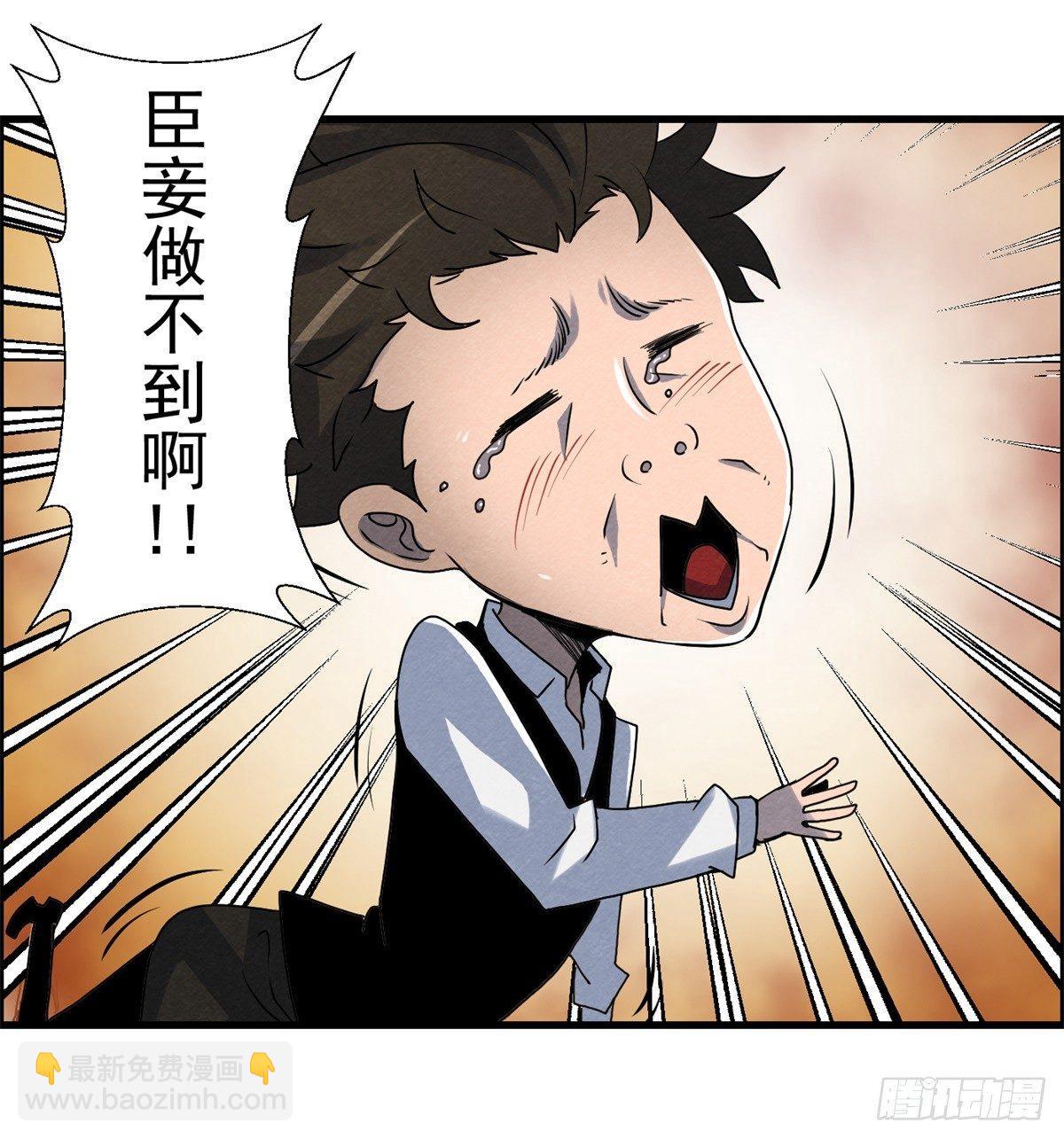 《黑锦鲤》第九话 联手 第39页