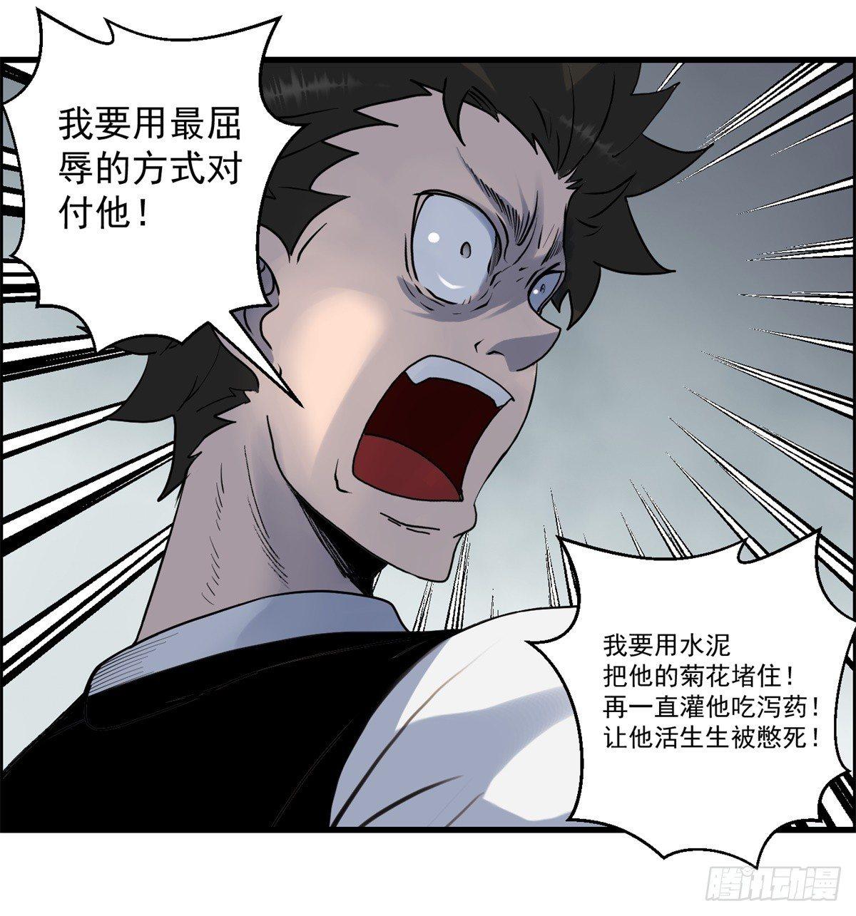 《黑锦鲤》第九话 联手 第43页