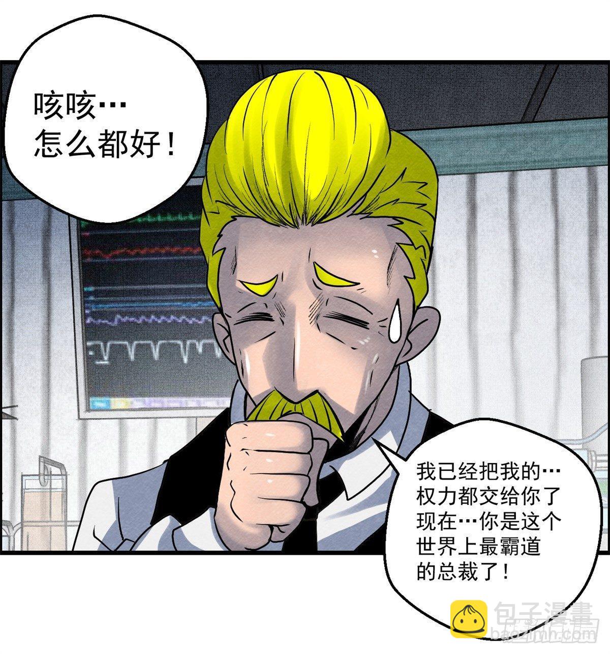 《黑锦鲤》第九话 联手 第45页