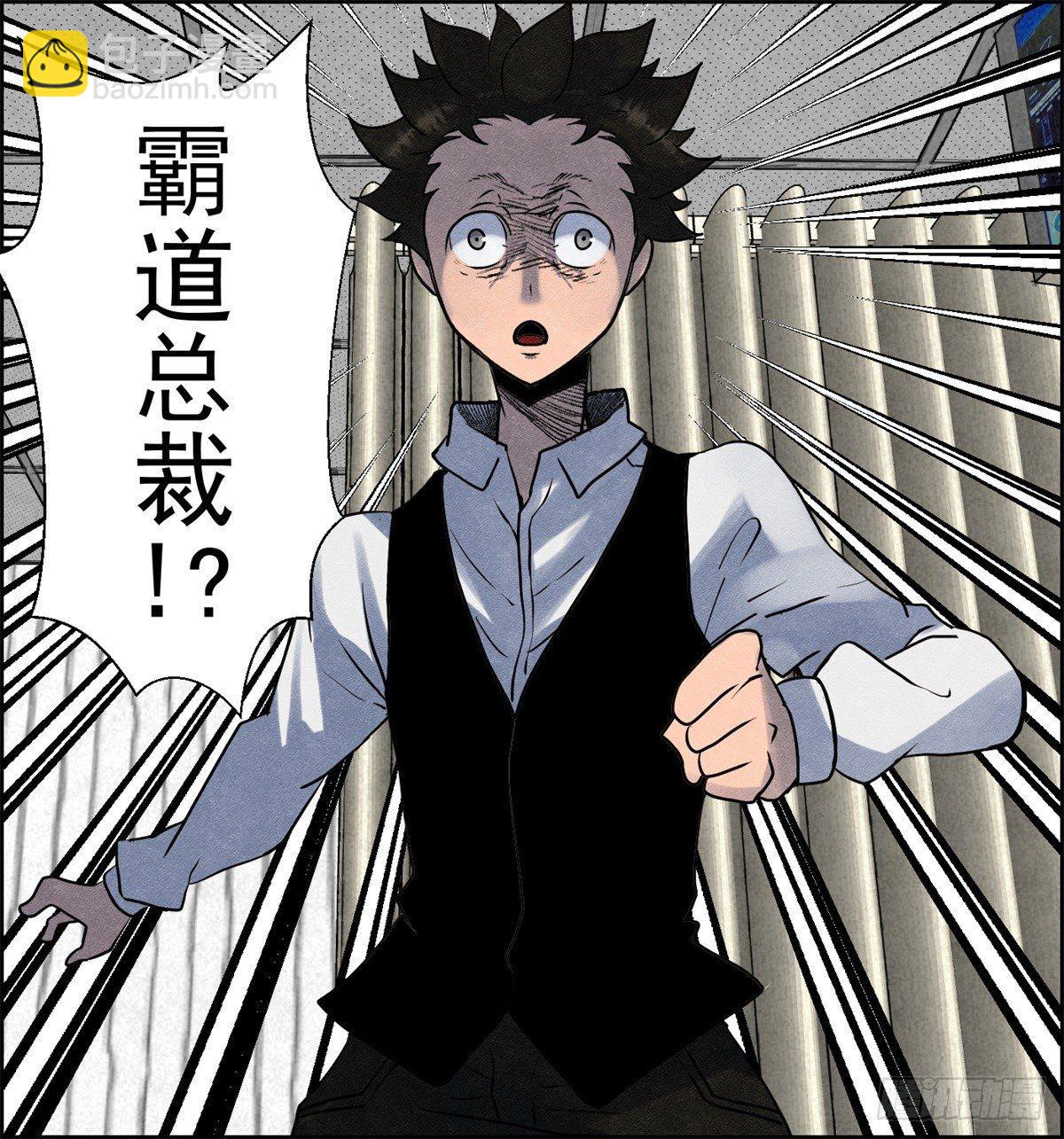 《黑锦鲤》第九话 联手 第46页