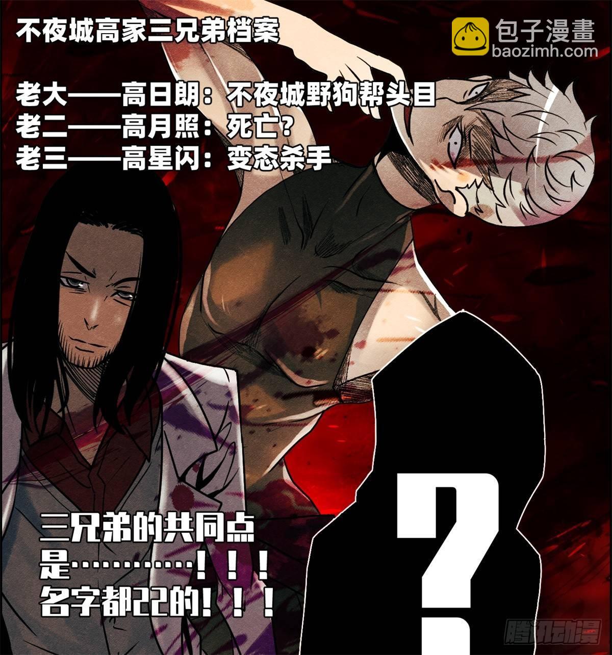 《黑锦鲤》第九话 联手 第47页