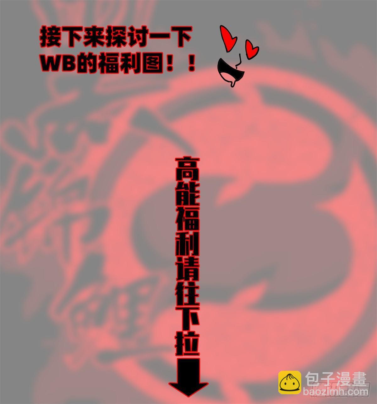 《黑锦鲤》第九话 联手 第48页
