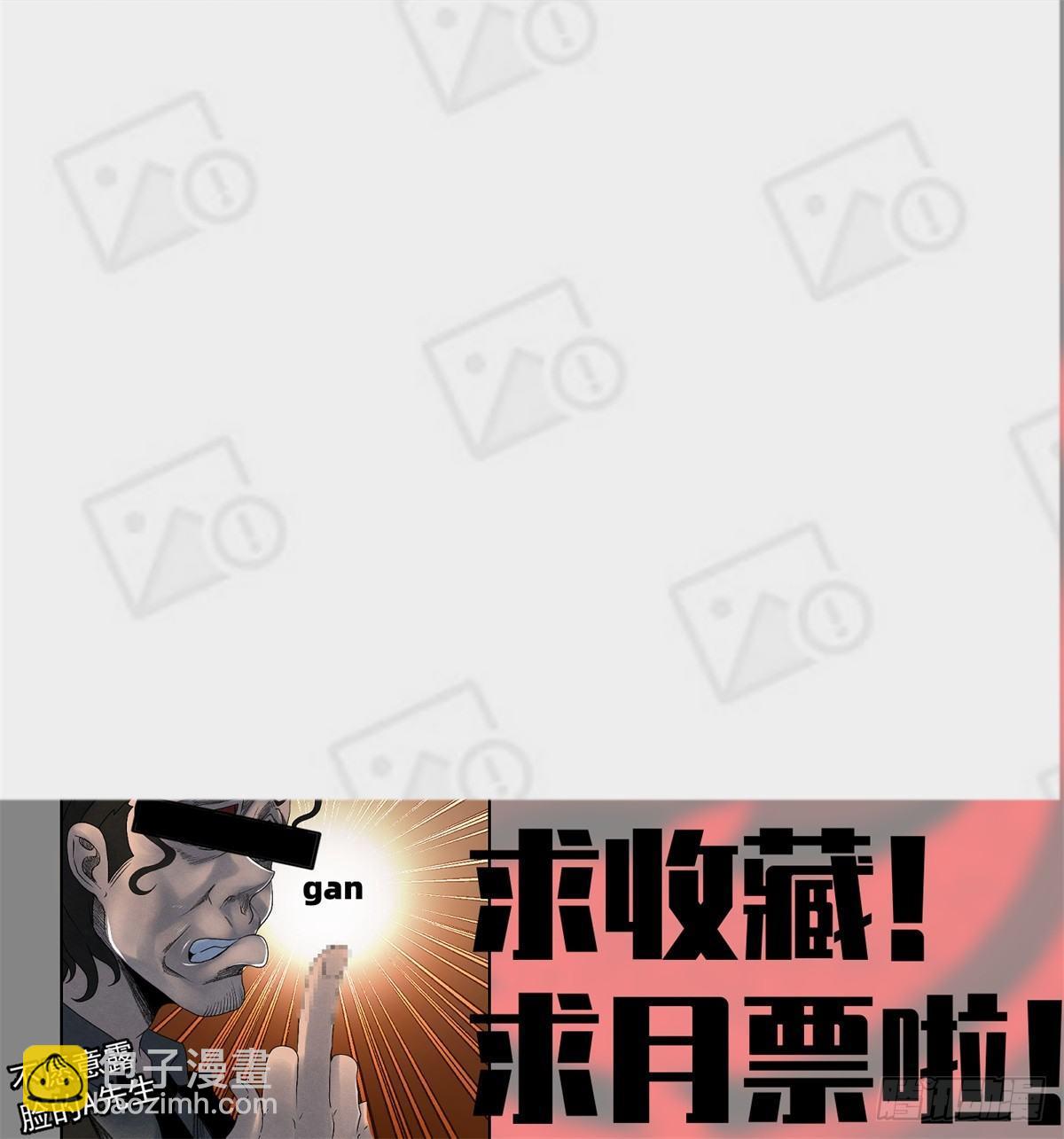《黑锦鲤》第九话 联手 第49页