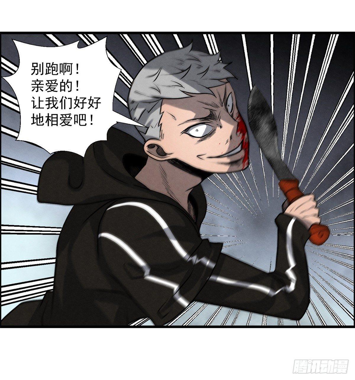 《黑锦鲤》第八话 无法弥补的罪 第11页