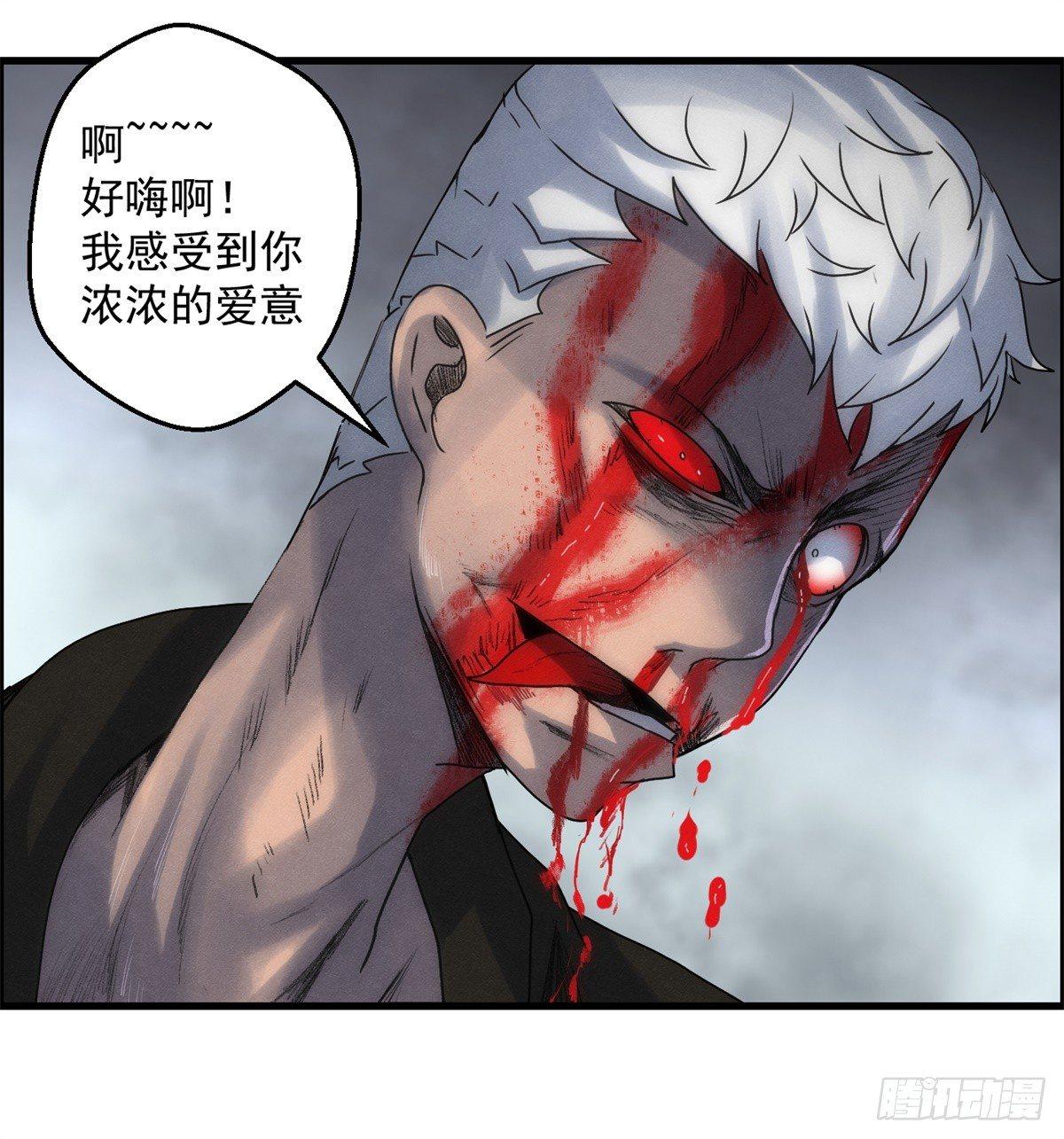 《黑锦鲤》第八话 无法弥补的罪 第17页