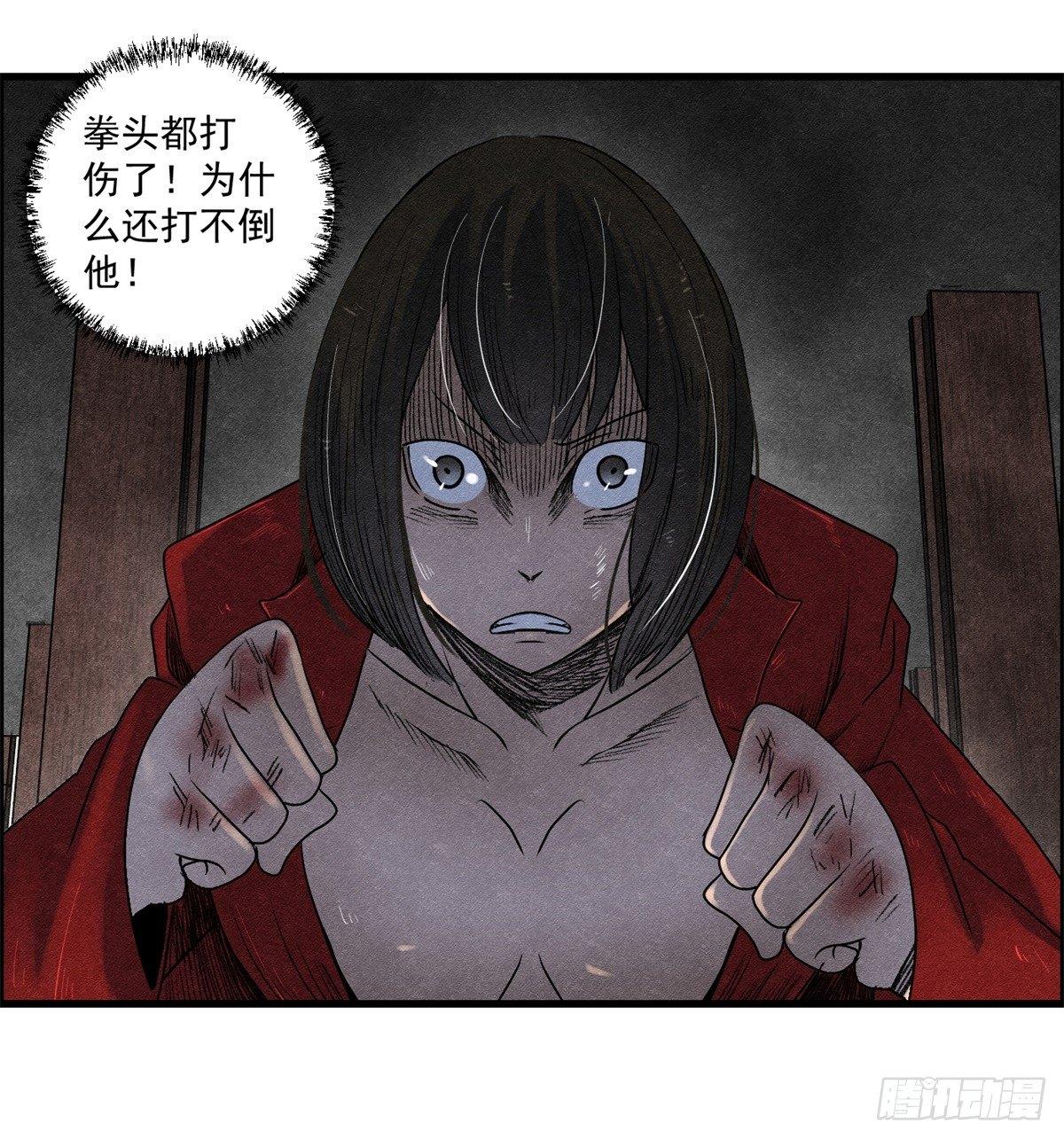 《黑锦鲤》第八话 无法弥补的罪 第18页