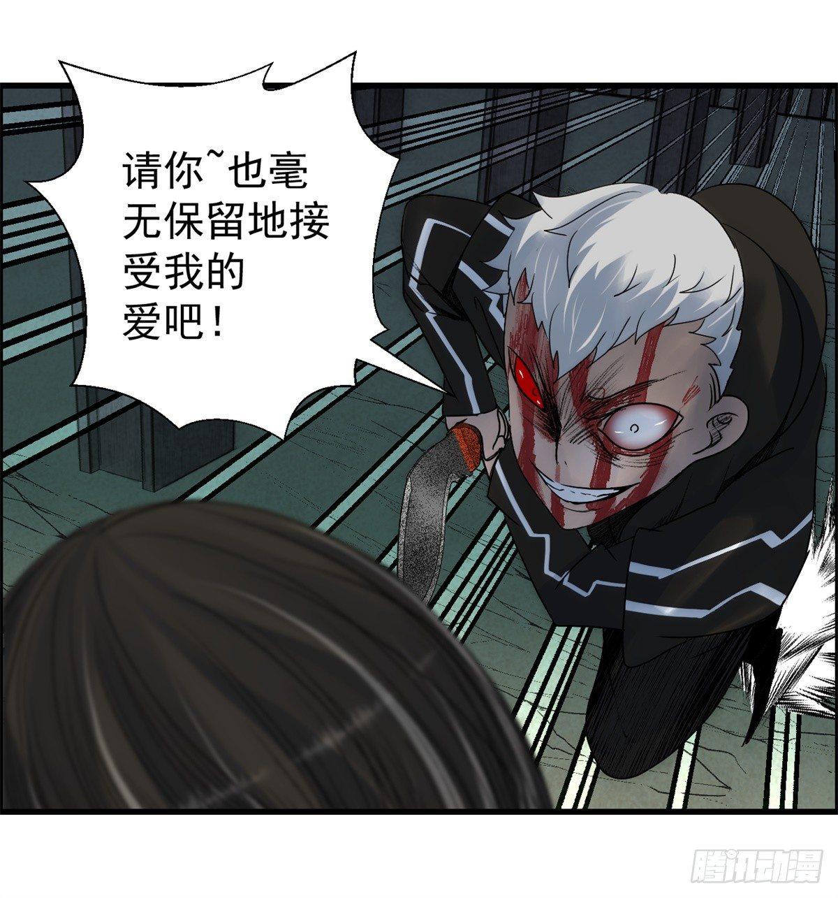 《黑锦鲤》第八话 无法弥补的罪 第19页