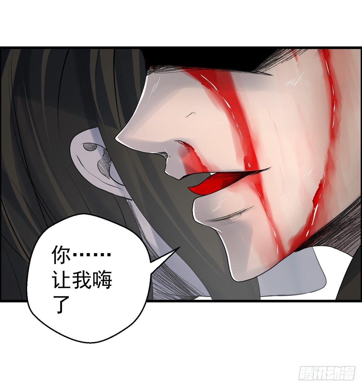 《黑锦鲤》第八话 无法弥补的罪 第22页