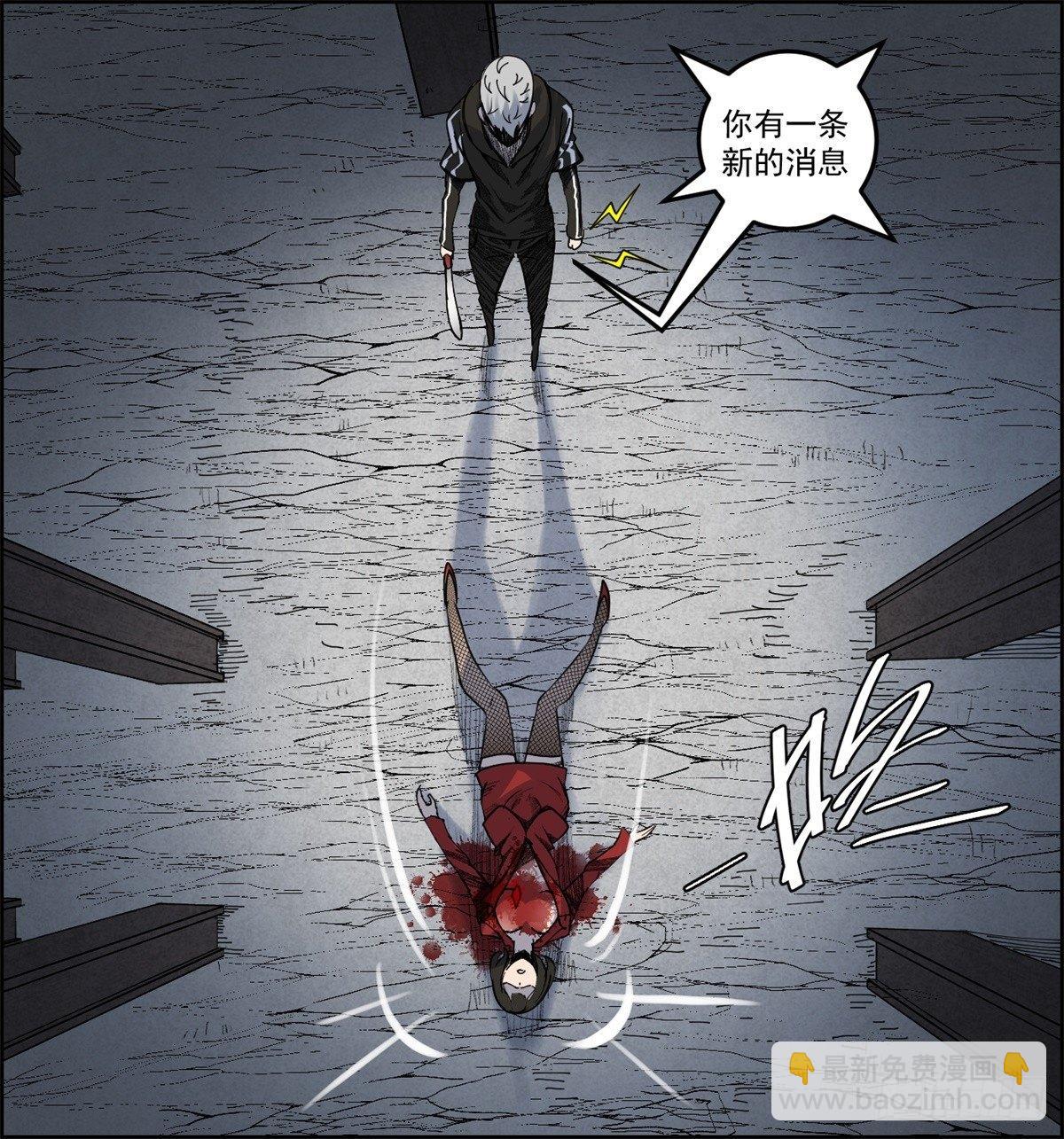 《黑锦鲤》第八话 无法弥补的罪 第25页